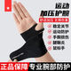 勞拉之星LS0673護(hù)腕健身tfcc腱鞘手腕炎護(hù)具防扭傷網(wǎng)球籃排球透氣護(hù)腕 雙面萊卡/環(huán)繞加壓/固定支撐 輕薄加壓/雙支裝/左右通用
