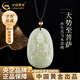 中國(guó)黃金（CHINA GOLD）天然和田玉本命佛吊墜十二生肖玉石男女項(xiàng)鏈生日送女朋友男友禮物 大勢(shì)至菩薩-屬馬（大版）