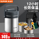蘇泊爾（SUPOR）超長保溫飯盒多層大容量保溫飯盒24小時保溫便攜式學(xué)生上班族飯盒 真空保溫飯盒【1.9L】不串味