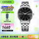 西鐵城（CITIZEN）手表 光動(dòng)能簡(jiǎn)約商務(wù)防水男士腕表情人節(jié)禮物 BM7460-88E