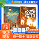 趣讀書(shū)語(yǔ)文主題學(xué)習25秋五年級組合中國民間故事精選彩圖版 列那狐的故事名家彩圖版 非洲民間故事精選彩圖版 遠山燈火升級版 金秋葉果香 歲月明燈 老師推薦童書(shū) 正版贈導讀單 《金秋葉果香》《歲月明燈》+