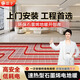 思予石墨烯地暖智能家用電地暖全套設備電地熱全屋系統發(fā)熱電纜線(xiàn)安裝 經(jīng)典款包工包料上門(mén)安裝1㎡