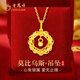老鳳祥黃金項鏈女莫比烏斯足金吊墜純金項鏈實(shí)心女生生日禮物送女友老婆 足金吊墜+足金鏈+久伴鐘愛(ài)禮盒