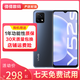 vivo Y52s 5G手機 二手手機 5000mAh大電池 4800萬影像 90Hz護眼全面屏 鈦空灰 8GB+128GB（95新） 95新