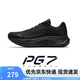 安踏旅步丨全新中底科技PG7運(yùn)動(dòng)鞋男緩震跑步鞋子男透氣跑鞋 【旅步2】基礎(chǔ)黑-7 42