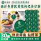 正璽堂西洋參黃芪菊花枸杞?jīng)Q明子金銀花茶養肝護肝茶脂上火熬夜養生茶包