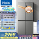 海爾（Haier）539升十字四開(kāi)雙開(kāi)門(mén)風(fēng)冷無(wú)霜家用電冰箱一級(jí)能效500升級(jí)款家電國(guó)家補(bǔ)貼20%BCD-539WGHTDEDH9U1