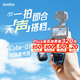 神?！揪〇|首發(fā)】Cube-OP3無線領(lǐng)夾麥克風(fēng)適用大疆Pocket 3運(yùn)動(dòng)相機(jī)戶外vlog拍視頻收音