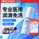 杜蕾斯（durex）凈潤人體醫(yī)用潤滑液60ml 夫妻用潤滑油房事免洗可舔 潤滑劑高潮液