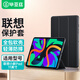 畢亞茲 適用2024款聯想小新Pad 保護套 聯想平板電腦11英寸保護殼 智能休眠四邊全包軟后殼PB495-金剛黑