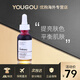 THE ORDINARY30%果酸面膜精華 收縮毛孔去角質(zhì)清潔面膜男女祛痘印30ml 30%果酸面膜去角質(zhì)改善暗沉
