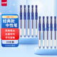 uni三菱（uni）UM-151財務(wù)中性筆 0.5mm簽字筆 學(xué)生彩色水筆啫喱筆(替芯UMR-1) 藍色 10支裝