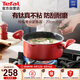 特福（Tefal）湯鍋不粘鍋煮湯鍋家用燉煮鍋雙耳煮粥煲湯鍋-20cm