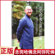 現(xiàn)貨正版 念完哈佛念阿彌陀佛 陳宇廷 著 三秦出版社 9787551801645 念完哈佛念阿彌陀佛