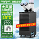 東寶工業(yè)冷風(fēng)機(jī)冷氣機(jī)商用機(jī)器降溫設(shè)備車間廚房壓縮機(jī)強(qiáng)力制冷冷氣扇移動空調(diào)無外機(jī)一體機(jī) 2匹3500W雙管機(jī)械