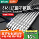 雙槍316L不銹鋼筷子防滑不發(fā)霉食品級(jí)家用酒店餐具 福字圓筷10雙裝