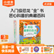 小彼恩毛毛蟲點(diǎn)讀書 DK幼兒百科全書那些重要的事幼兒童科普啟蒙有聲繪本趣味百科3-6歲 毛毛蟲點(diǎn)讀筆配套早教發(fā)聲書 【那些重要的恐龍】 DK精選 點(diǎn)讀版 單冊(cè)