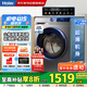 海爾（Haier）國家補貼丨24年新品10KG家用全自動滾筒洗衣機變頻一級能效 智投+超薄+減震低躁 初色EG100BD39S