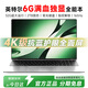 LGEH2025最新款英特爾酷睿i9滿(mǎn)血獨(dú)顯筆記本電腦高性能金屬輕薄學(xué)習(xí)辦公設(shè)計(jì)電競(jìng)游戲本護(hù)眼全面屏學(xué)生 【全能本】6G滿(mǎn)血獨(dú)顯/4K級(jí)抗藍(lán)全面屏 32G超速內(nèi)存+1T超大固態(tài)+豪華禮品（爆款）