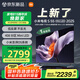 小米（MI）電視S55 Mini LED 2025 55英寸408分區(qū)低反屏 1700nits峰值亮度 澎湃OS L55MB-S 一級能效國家補(bǔ)貼