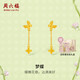 周六福夢(mèng)蝶足金999黃金耳墜耳飾女生日禮物計價(jià)A0913019 禮盒版 約1.72g
