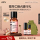 HBN發(fā)光水精萃水熊果苷煥亮保濕補(bǔ)水爽膚化妝濕敷水七夕情人節(jié)禮物 精萃水150ml