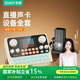 索愛（soaiy）S6聲卡+SC8手持麥克風(fēng)直播唱歌專用設(shè)備全套手機(jī)電腦通用主播K歌麥克風(fēng)話筒