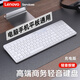 聯(lián)想（Lenovo）無線鍵盤無線鍵盤鼠標(biāo)套裝可選鼠標(biāo)靈敏度可調(diào)簡約超薄辦公一體機(jī)筆記本臺(tái)式電腦用 電腦平板通用無線鍵盤（充電版）白