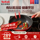特福（Tefal）炒鍋家用不粘鍋平底炒鍋28cm炒鍋電磁爐燃氣灶通用有鈦