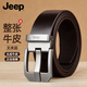 JEEP皮帶男頭層真牛皮商務(wù)針扣褲腰帶男送男友老公爸爸生日實(shí)用禮物