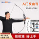 HUWAIREN弓箭復合弓成人入門(mén)射擊弓箭美獵競技反曲弓戶(hù)外兒童射箭健身運動(dòng) 反曲弓 入門(mén)套裝 40磅