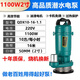 綠泉上海綠泉鑫蛙潛水泵220V家用3-4寸大流量灌溉農(nóng)用高揚程抽水泵 2寸1.1KW16米揚程