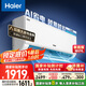 海爾（Haier）小紅花套系 凈省電1.5匹掛機臥室節(jié)能壁掛式空調 KFR-35GW/E1-1家電國家補貼20%以舊換新