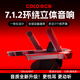 COLO GCS 環(huán)繞立體音響7.1.2聲道電腦PC/PS5/Switch電競游戲電影音箱物理臺式機低音炮三角洲行動(dòng)CSGO COLOGCS（適配人體工學(xué)椅）