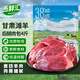 西鮮匯甘肅灘羊 后腿肉包凈重4斤 精修去骨羊后腿肉羊肉生鮮 源頭直發(fā)