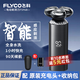 飛科（FLYCO）男士電動(dòng)剃須刀全身水洗干濕雙剃旋轉式刮胡刀快充生日520七夕情人父親節禮物送男友爸爸FS968/901 FS968送收納包【感應剃須+時(shí)尚星環(huán)造型】