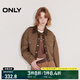 ONLYONLY2025春季新款休閑復(fù)古拼接翻領(lǐng)短款寬松外套女|125136017 E09 雨鼓棕色 L (170) 88A