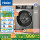 海爾（Haier）滾筒洗衣機(jī)全自動 懶人超薄家用10公斤大容量  MATE29S相似款 以舊換新 一級能效 家電國家補貼20% 行業(yè)銷冠丨熱銷百萬丨頑固洗沖浪洗MAX29S