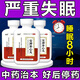 安神補心丸治療失眠藥治老人長期嚴重失眠助藥眠肝血不足神經(jīng)失眠衰弱多夢睡眠質(zhì)量差快速吃【視覺特效】神器 2盒【入睡困難 醒的早】官方旗艦店