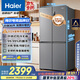 海爾（Haier）465升十字對(duì)開四開門電冰箱家用風(fēng)冷無霜一級(jí)能效變頻超薄BCD-465WGHTDE9S9家電國(guó)家補(bǔ)貼20%