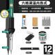 綠林（GREENER）電烙鐵套裝60W內(nèi)熱式恒溫可調(diào)溫家用大功率焊錫焊槍電焊筆電洛鐵