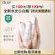 全新水光小白瓶50ml雙支裝美白提亮面部精華七夕情人節(jié)禮物送女友