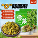云山半寧波風(fēng)味雪菜464g*2袋 寧波雪里紅蕻咸菜即食下飯菜拌粥腌漬菜
