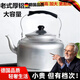 LISM德國精工鋁水壺特厚老式燒水壺耐用茶水壺大容量子水壺煤炭厚鋁壺 20cm鋁壺（偏小裝6斤水） 3L