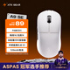 ATK 蜻蜓A9無線游戲鼠標電競辦公鼠標 有線/藍牙/2.4G/星閃三模連接輕量化對稱極簡工學  A9 SE 白色