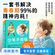 少年不煩惱 全2冊平裝怎樣才能交到真朋友怎么才能做的內(nèi)心強大關于友誼和安全關于情緒和性格對社交感到煩惱勵志成長圖書漫畫故事