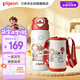 貝親（Pigeon）×miiiiichan趣玩 保溫杯小學(xué)生水杯 直筒杯600ml （氣球全家福）