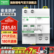 施耐德空開帶漏電保護(hù)器R9系列家用總閘小型總開關(guān)2P帶漏電保護(hù) 63A
