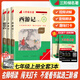 名校課堂西游記和朝花夕拾七年級上冊下冊駱駝祥子 鋼鐵是怎樣練成的 海底兩萬(wàn)里 正版原著(zhù)無(wú)刪減初中七年級課外閱讀經(jīng)典名著(zhù)三階梯閱讀文庫閱讀書(shū)目 7年級上【全國版】朝花夕拾+西游記 全套3冊