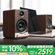 聲擎【國(guó)家補(bǔ)貼】Vintage3 電腦桌面音響臺(tái)式 高音質(zhì)小型藍(lán)牙音箱 有源音箱HiFi音響家用多媒體 褐胡桃